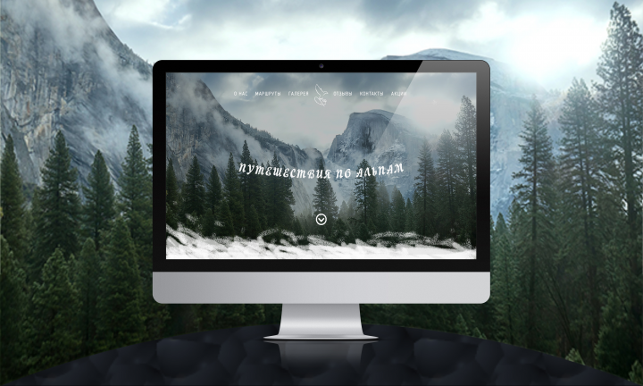 Landing page "Тур поездки на алтай"