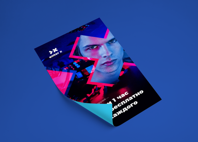 Листовка для компьютерного клуба