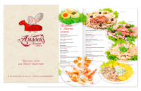 Меню банкет-холла "Амадей"