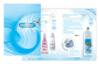 Domal каталог продукции