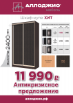 Плакат для мебельной сети "Аллоджио"