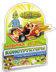Вобблер «Дракоша»
