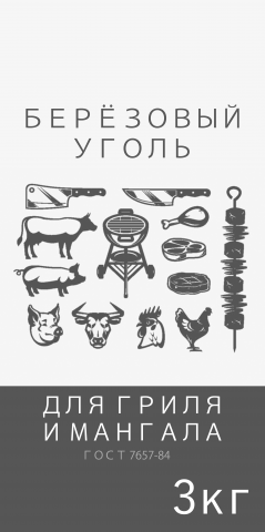 Упаковка для угля