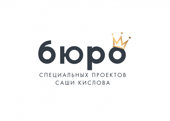 Бюро
