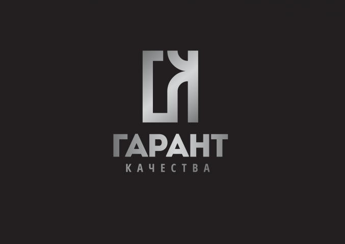 Гарант Качества