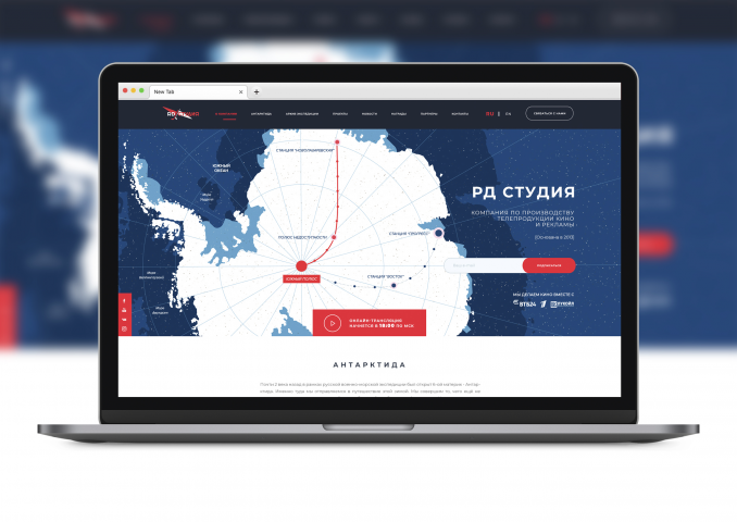РД Студия