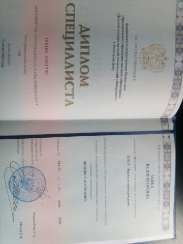 Работа 4194213