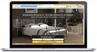 Landing page для продажи кованных кроватей под ключ