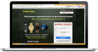 Landing page для продажи наручных часов под ключ