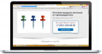 Landing page для продажи метизов под ключ