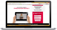 Landing page для регистрации на вебинар под ключ
