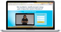Landing page для регистрации на вебинар под ключ
