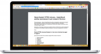 Статья — «Какие бывают HTML-письма — подробный разбор»