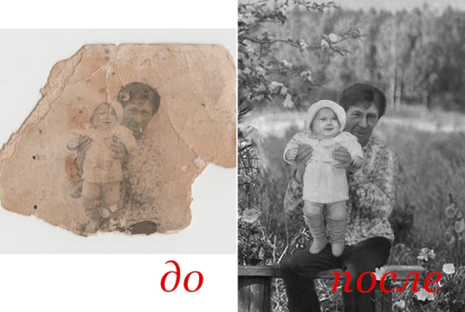 Реставрация старых фотографий
