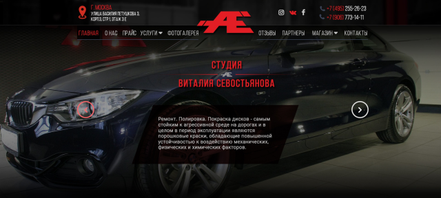 Дейтелинг студия