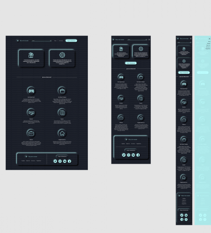 Доска объявлений