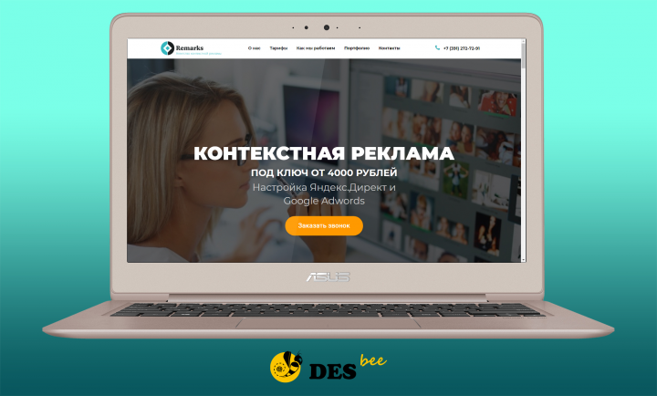 Агентство контекстной рекламы