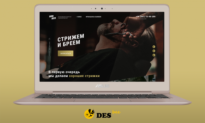 Мужская парикмахерская