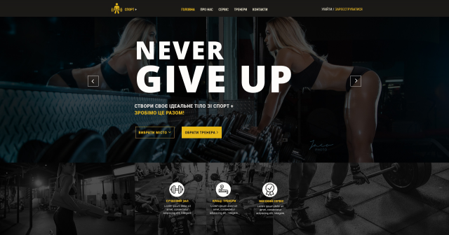 спорт+ (тренажерный зал)