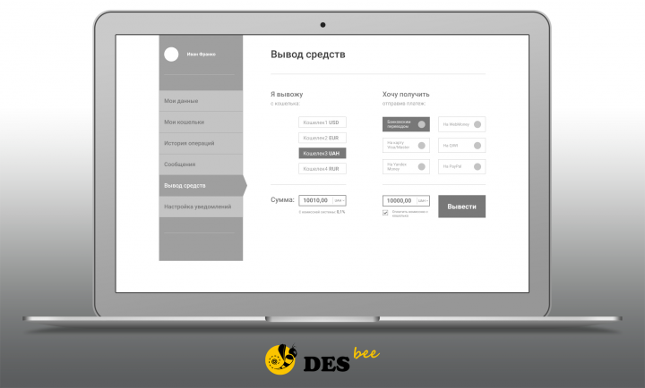 Платежная система для вывода личных средств