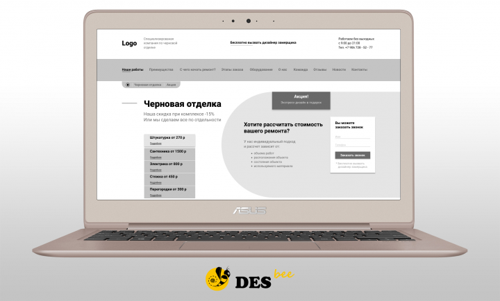 Черновая отделка