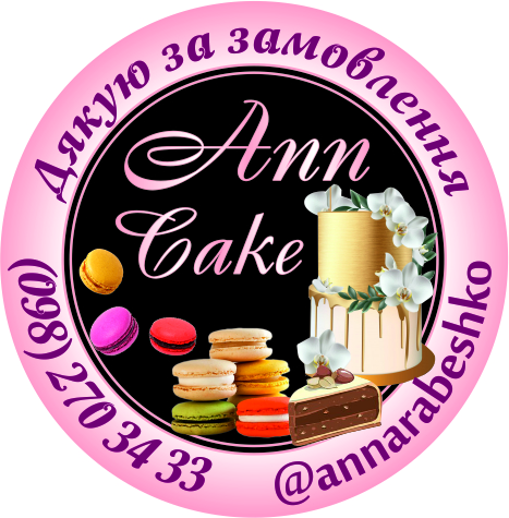 Ann Cake