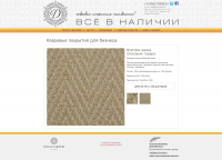 Все в наличии - второй уровень