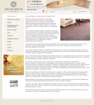 Дизанариум - продажа ковров