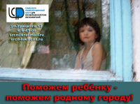 Социальная реклама (баннер)