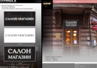 Вывеска световая