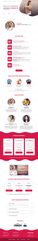 landing page для "Амадора Лопез"