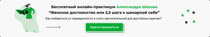 Баннер для частного психолога Александра Шахова