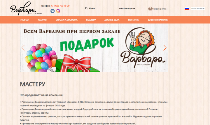 Интернет магазин