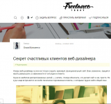 Перевод статьи о работе с клиентами