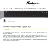 Почему "Утро вечера мудренее"