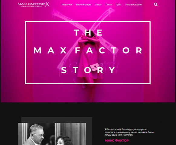 maxfactor история