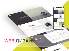 Web Дизайн