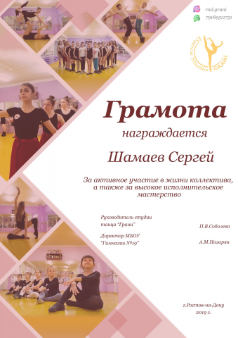 Работа 4063678