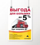 Работа 2905820
