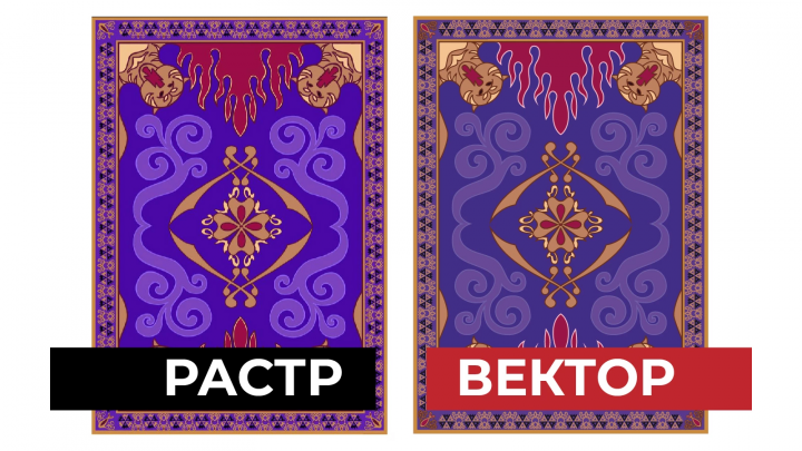 Перевод в вектор макета ковра