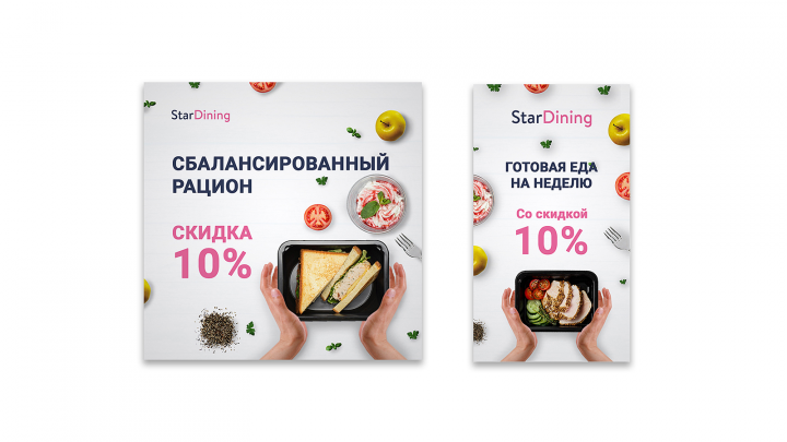 Баннеры для сервиса доставки обедов