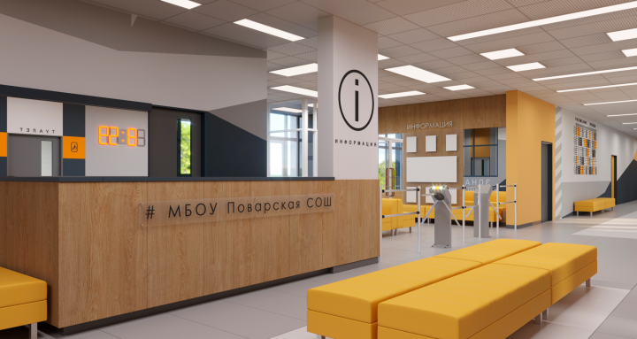 Интерьер вестибюль школы