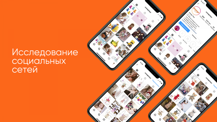 Oragne Toys бриф