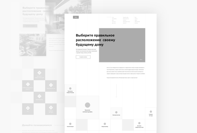 Прототип landing page "Лесная пристань"