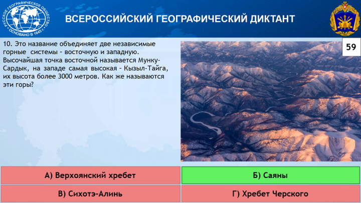 Географический диктант