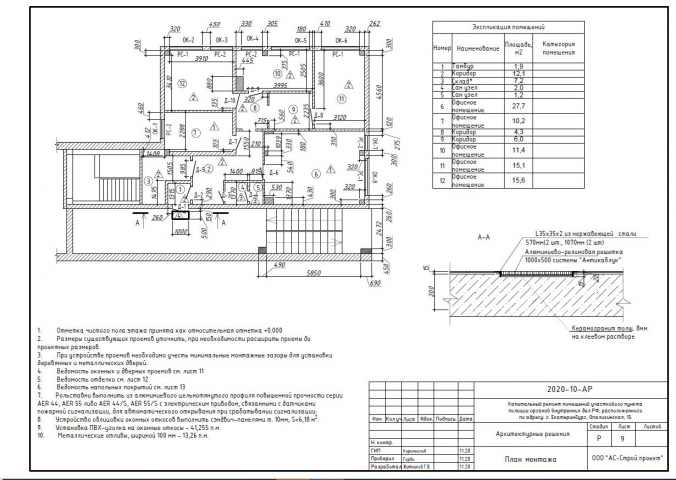 Опорный пункт полиции г. Екатеринбург