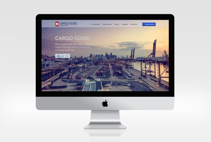 Cargo Guide