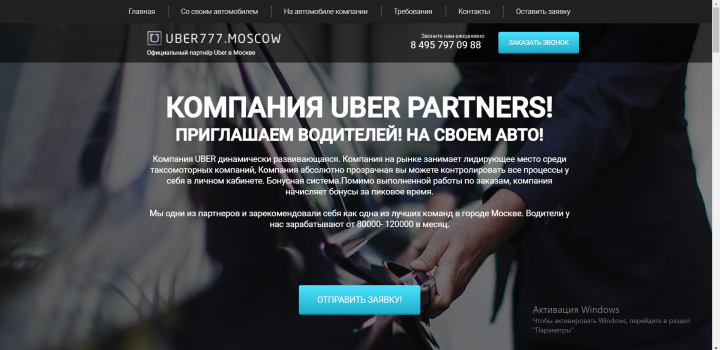 Uber