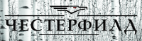 Логотип "Честерфилд"