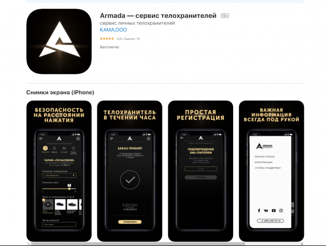 Armada